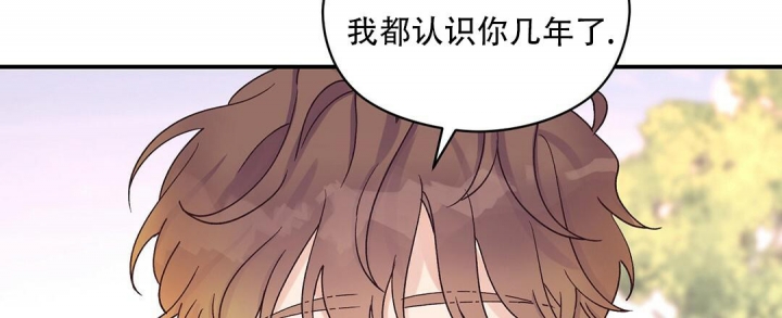 《欧米伽情结》漫画最新章节第17话免费下拉式在线观看章节第【23】张图片