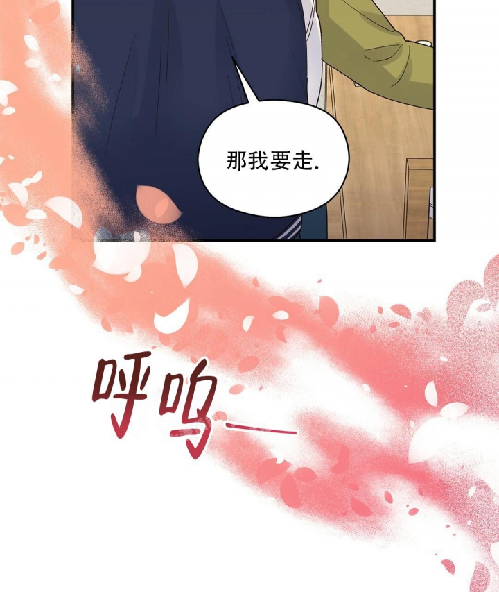 《欧米伽情结》漫画最新章节第18话免费下拉式在线观看章节第【45】张图片