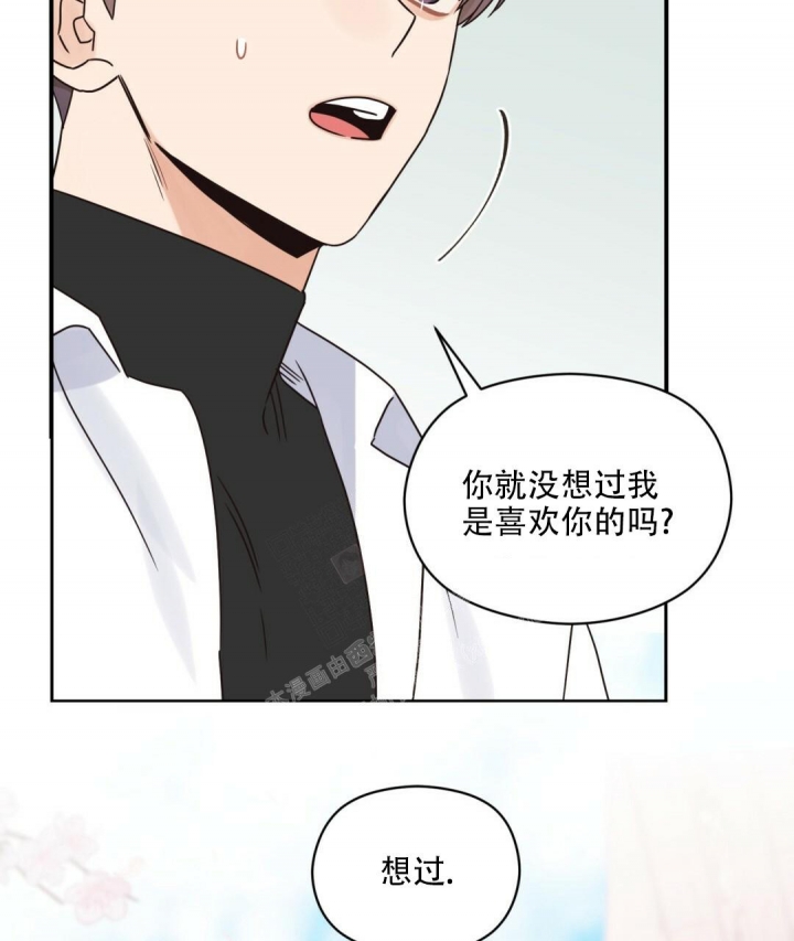 《欧米伽情结》漫画最新章节第47话免费下拉式在线观看章节第【38】张图片