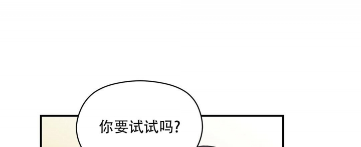 《欧米伽情结》漫画最新章节第17话免费下拉式在线观看章节第【3】张图片