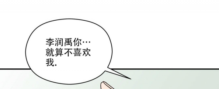 《欧米伽情结》漫画最新章节第47话免费下拉式在线观看章节第【27】张图片