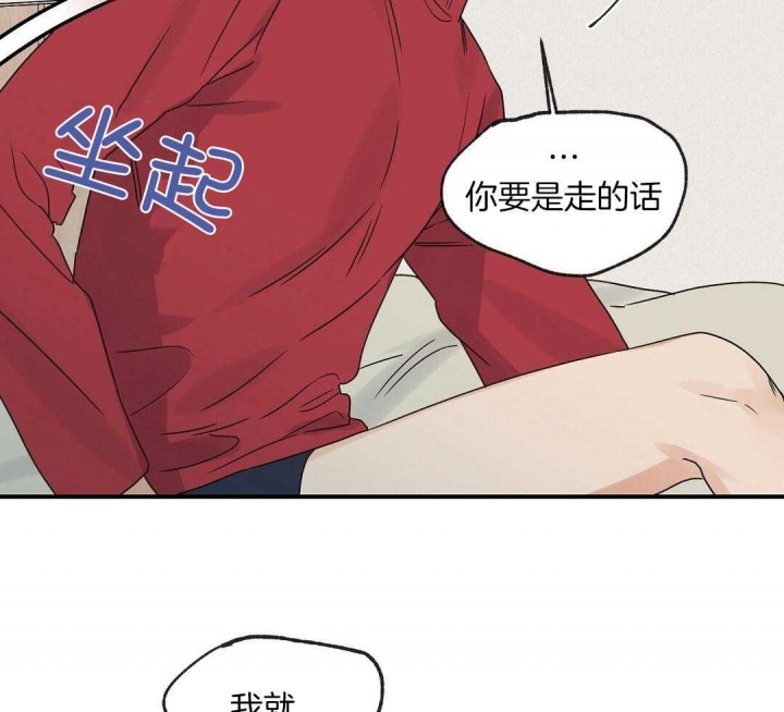 《欧米伽情结》漫画最新章节第38话免费下拉式在线观看章节第【36】张图片