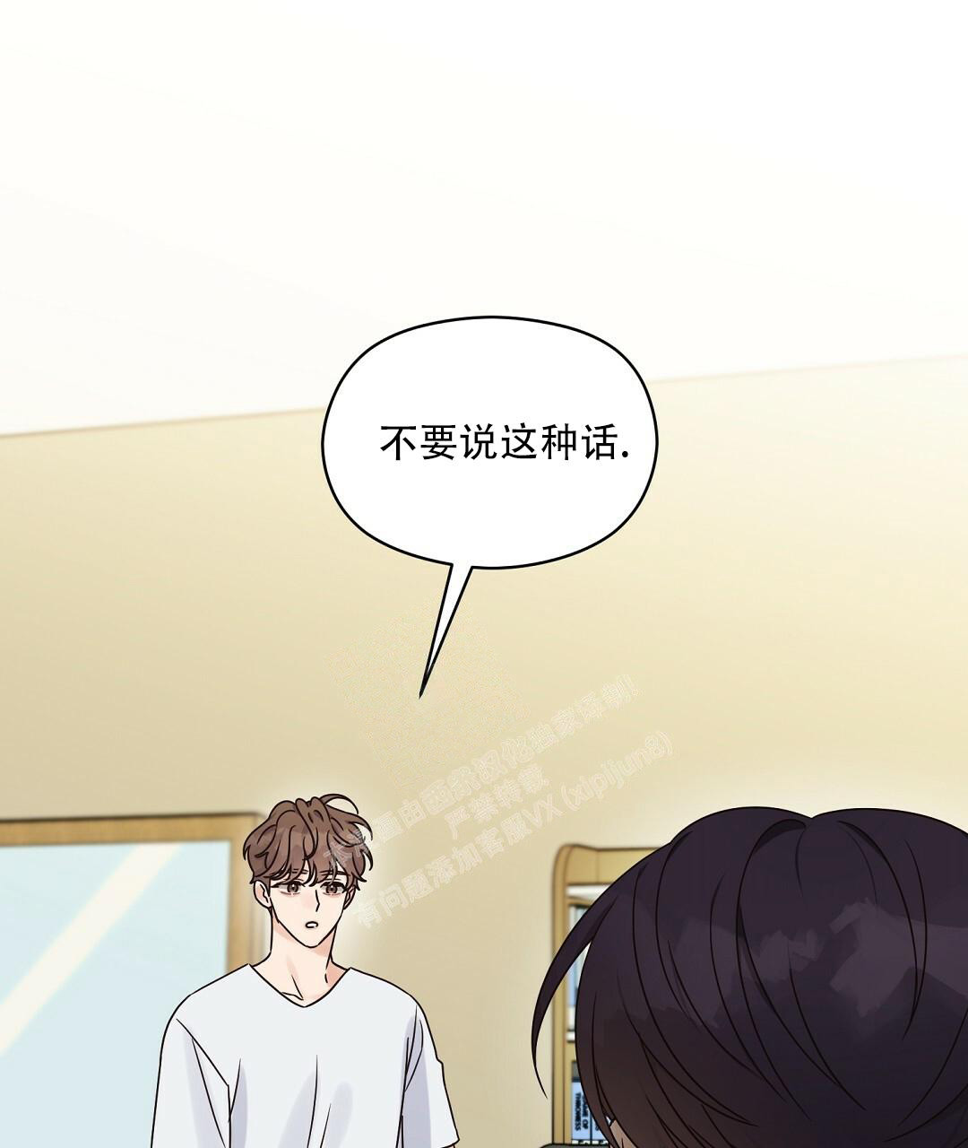 《欧米伽情结》漫画最新章节第49话免费下拉式在线观看章节第【47】张图片