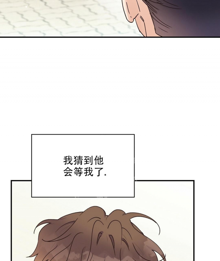 《欧米伽情结》漫画最新章节第33话免费下拉式在线观看章节第【33】张图片