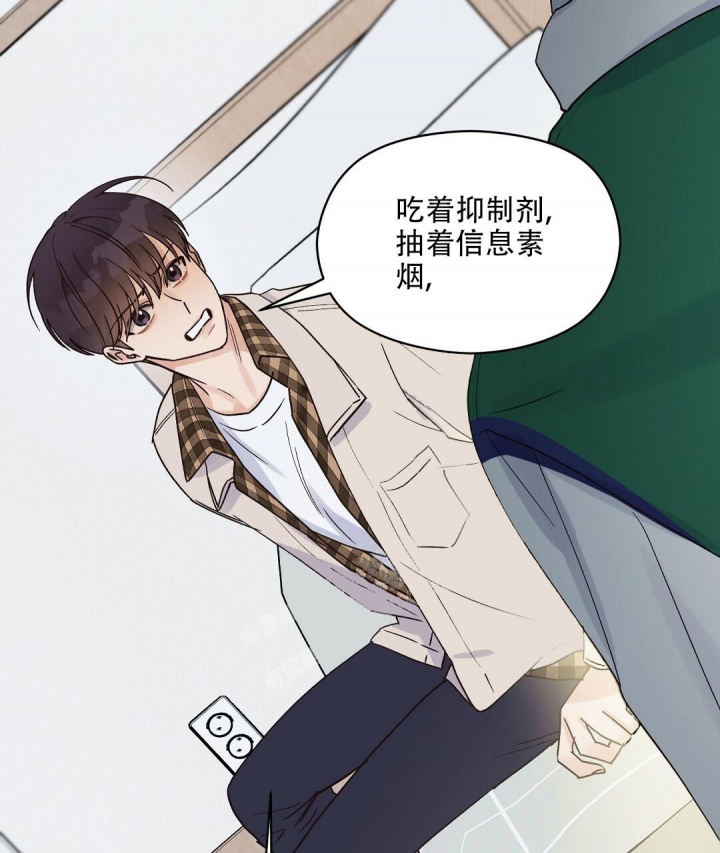 《欧米伽情结》漫画最新章节第34话免费下拉式在线观看章节第【42】张图片