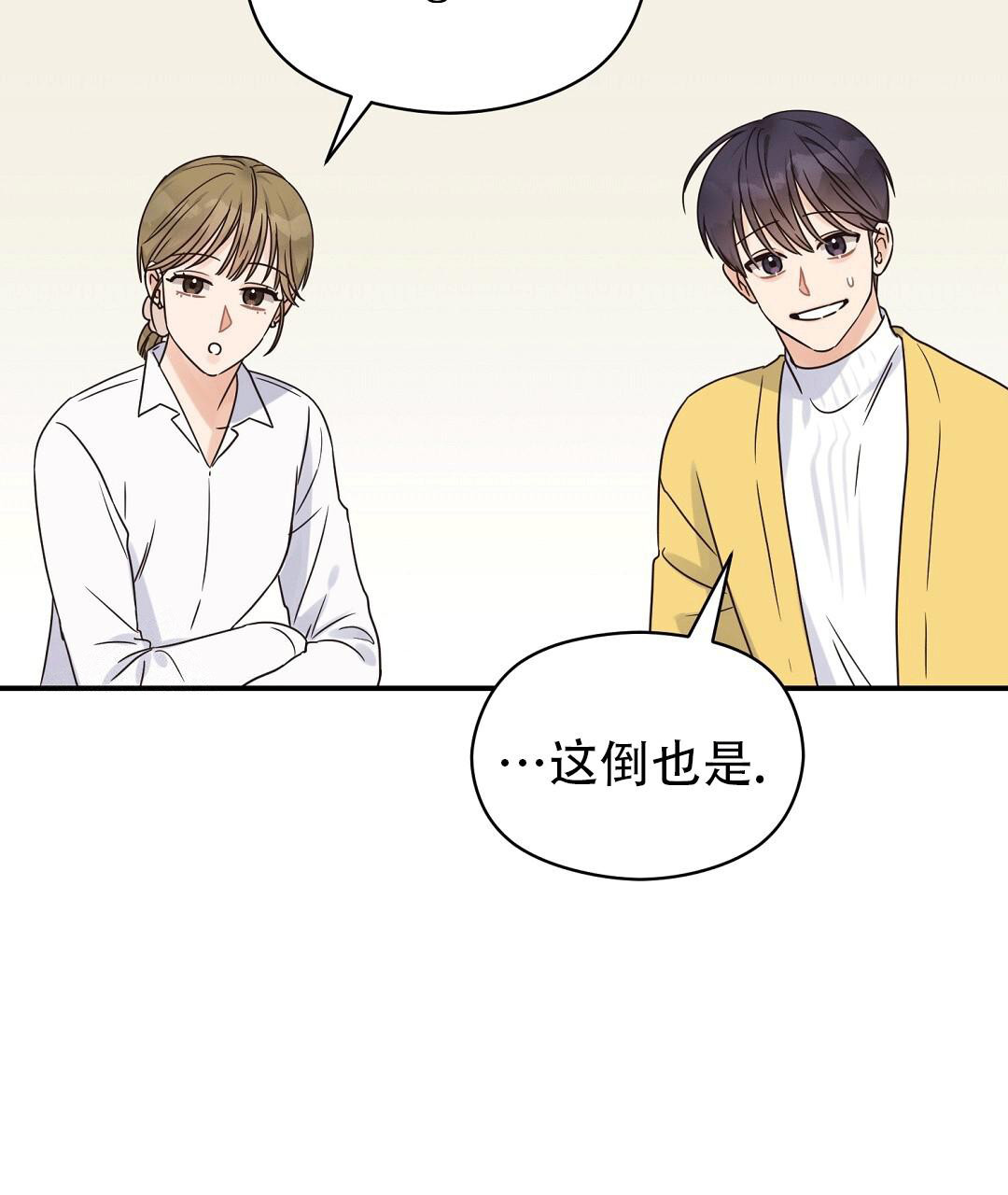 《欧米伽情结》漫画最新章节第67话免费下拉式在线观看章节第【53】张图片