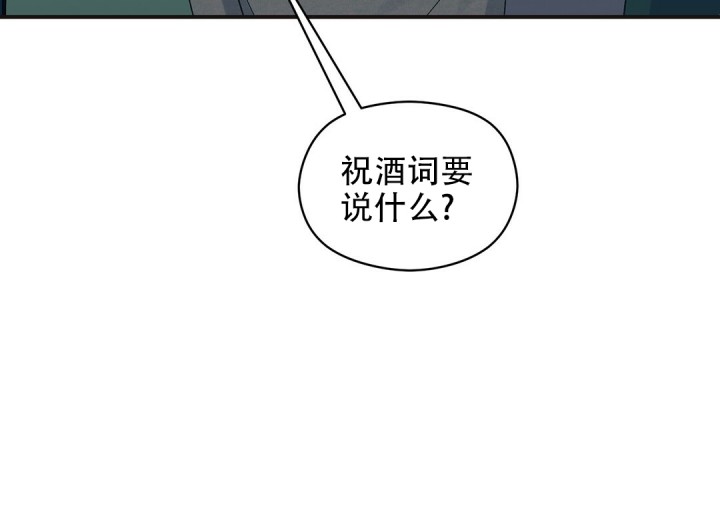《欧米伽情结》漫画最新章节第3话免费下拉式在线观看章节第【43】张图片