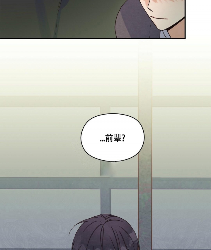 《欧米伽情结》漫画最新章节第9话免费下拉式在线观看章节第【14】张图片