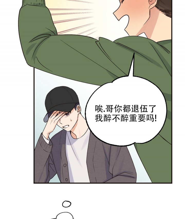 《欧米伽情结》漫画最新章节第3话免费下拉式在线观看章节第【14】张图片