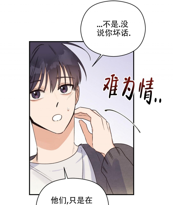 《欧米伽情结》漫画最新章节第8话免费下拉式在线观看章节第【38】张图片