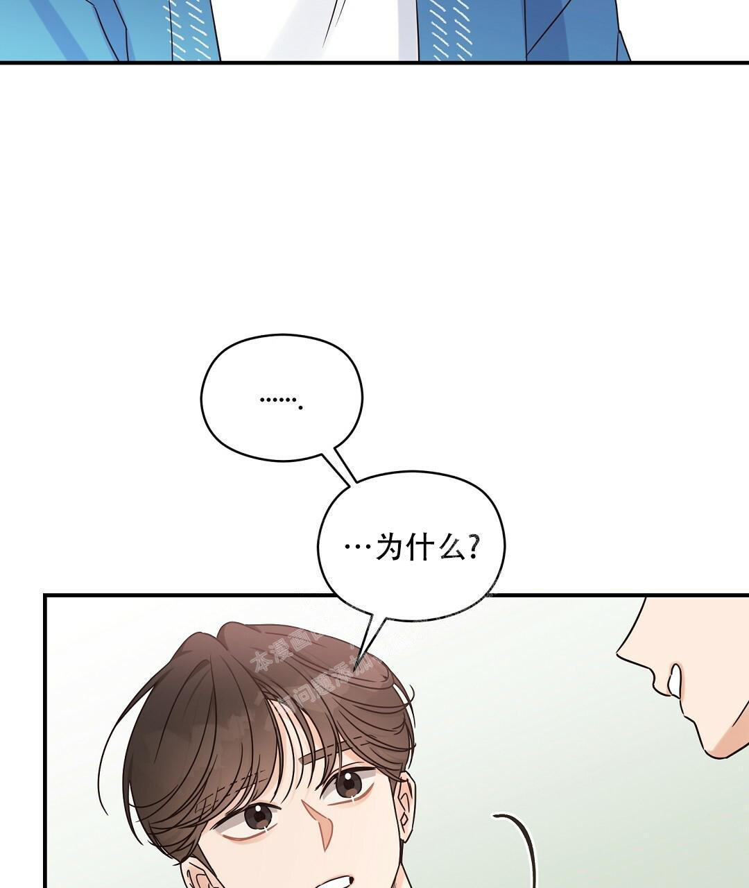 《欧米伽情结》漫画最新章节第49话免费下拉式在线观看章节第【98】张图片