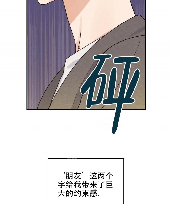 《欧米伽情结》漫画最新章节第5话免费下拉式在线观看章节第【57】张图片