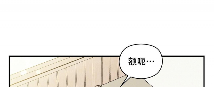 《欧米伽情结》漫画最新章节第42话免费下拉式在线观看章节第【24】张图片