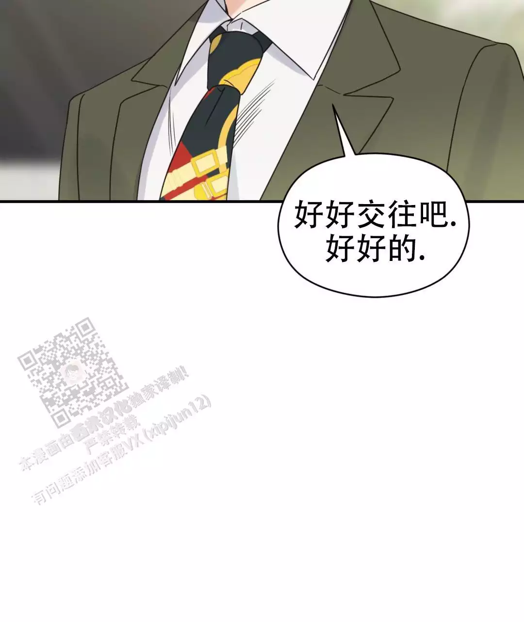 《欧米伽情结》漫画最新章节第79话免费下拉式在线观看章节第【62】张图片