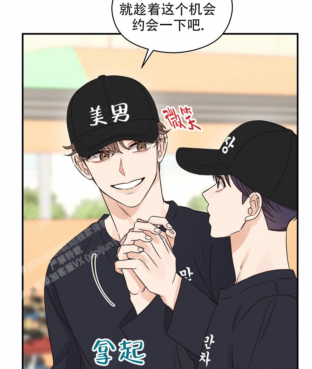 《欧米伽情结》漫画最新章节第72话免费下拉式在线观看章节第【37】张图片