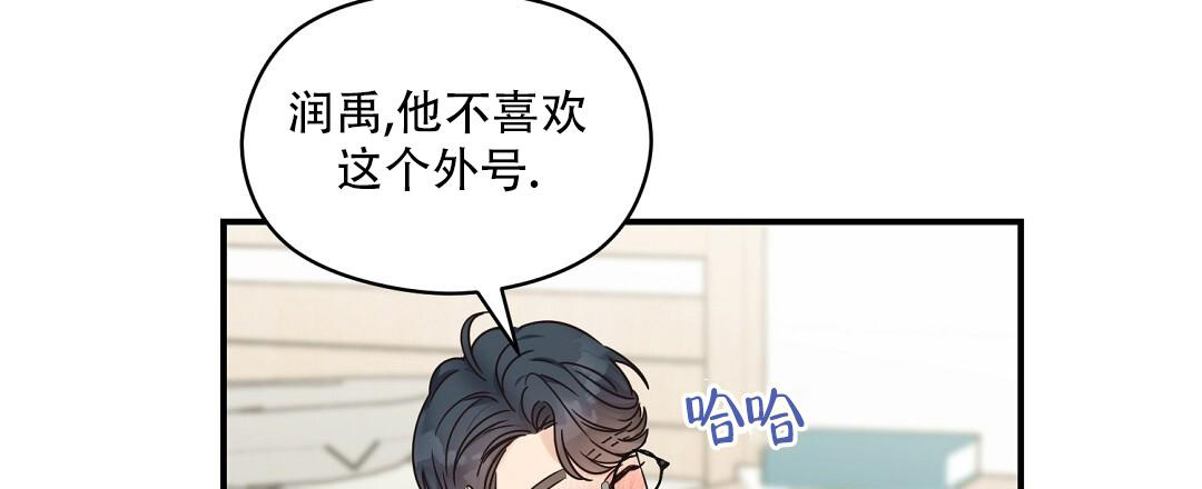 《欧米伽情结》漫画最新章节第64话免费下拉式在线观看章节第【10】张图片
