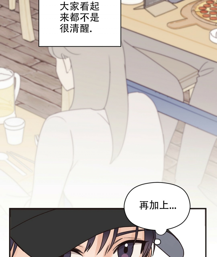 《欧米伽情结》漫画最新章节第3话免费下拉式在线观看章节第【37】张图片