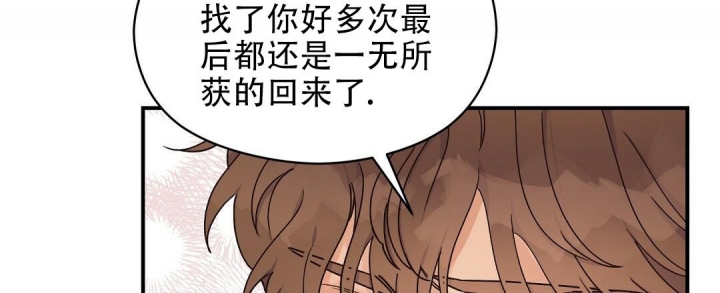 《欧米伽情结》漫画最新章节第35话免费下拉式在线观看章节第【3】张图片