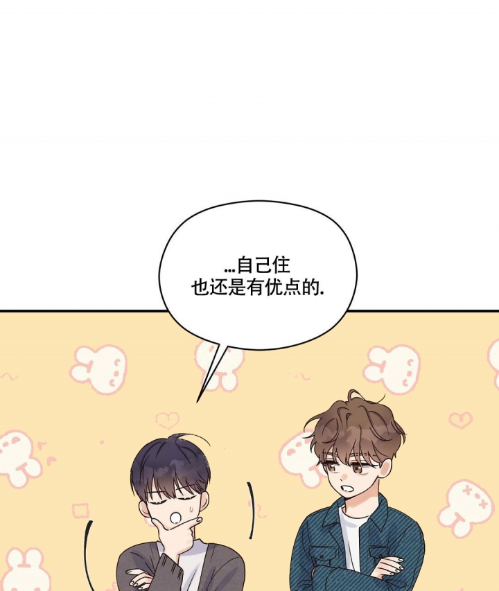 《欧米伽情结》漫画最新章节第12话免费下拉式在线观看章节第【8】张图片