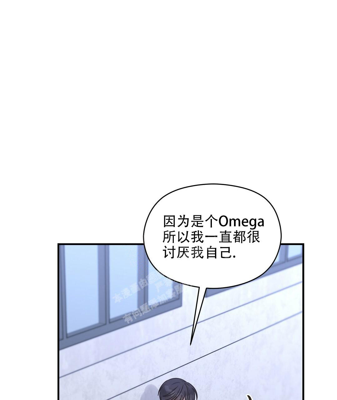 《欧米伽情结》漫画最新章节第51话免费下拉式在线观看章节第【40】张图片