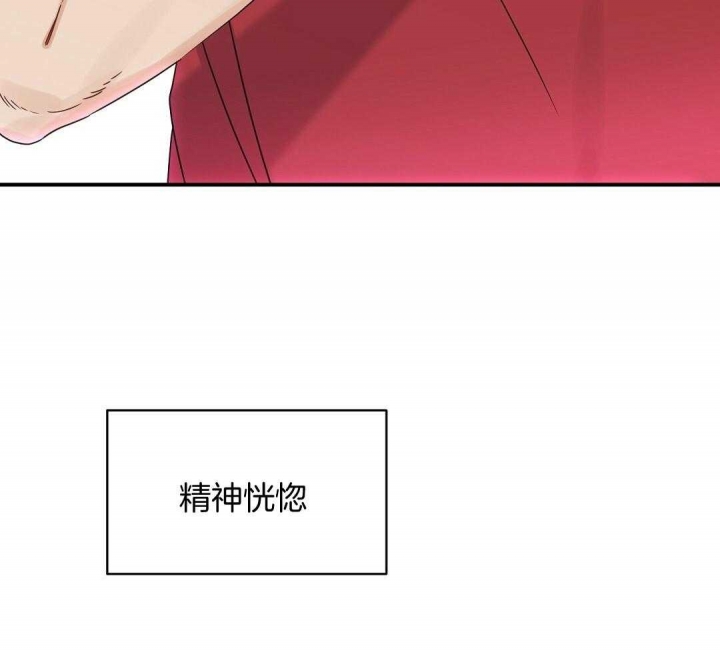 《欧米伽情结》漫画最新章节第38话免费下拉式在线观看章节第【45】张图片