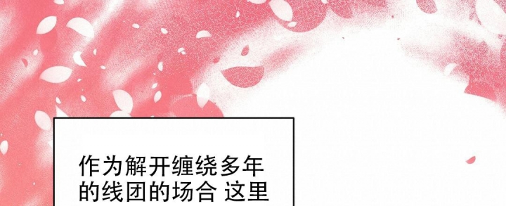 《欧米伽情结》漫画最新章节第4话免费下拉式在线观看章节第【54】张图片