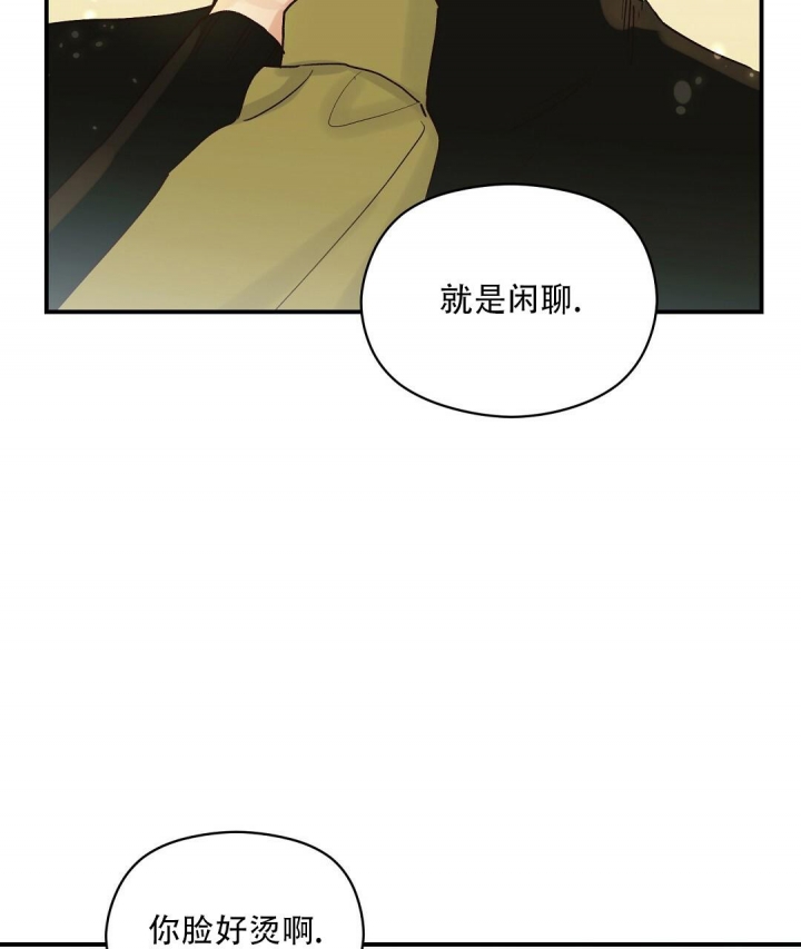 《欧米伽情结》漫画最新章节第21话免费下拉式在线观看章节第【37】张图片