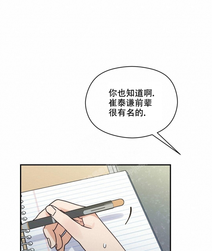 《欧米伽情结》漫画最新章节第43话免费下拉式在线观看章节第【38】张图片