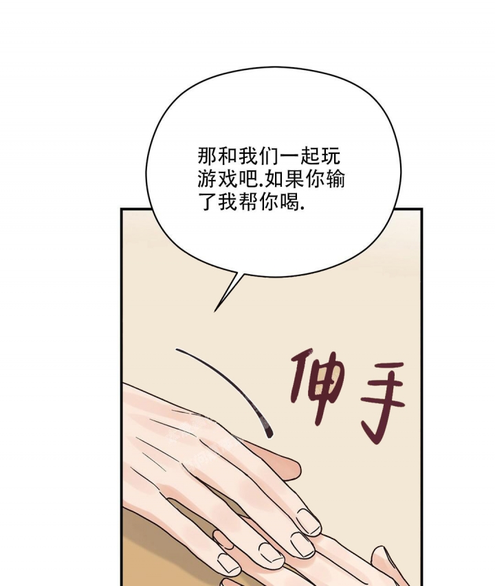 《欧米伽情结》漫画最新章节第17话免费下拉式在线观看章节第【54】张图片