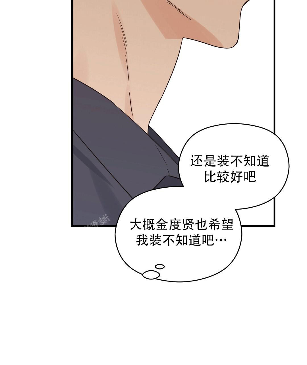 《欧米伽情结》漫画最新章节第67话免费下拉式在线观看章节第【24】张图片