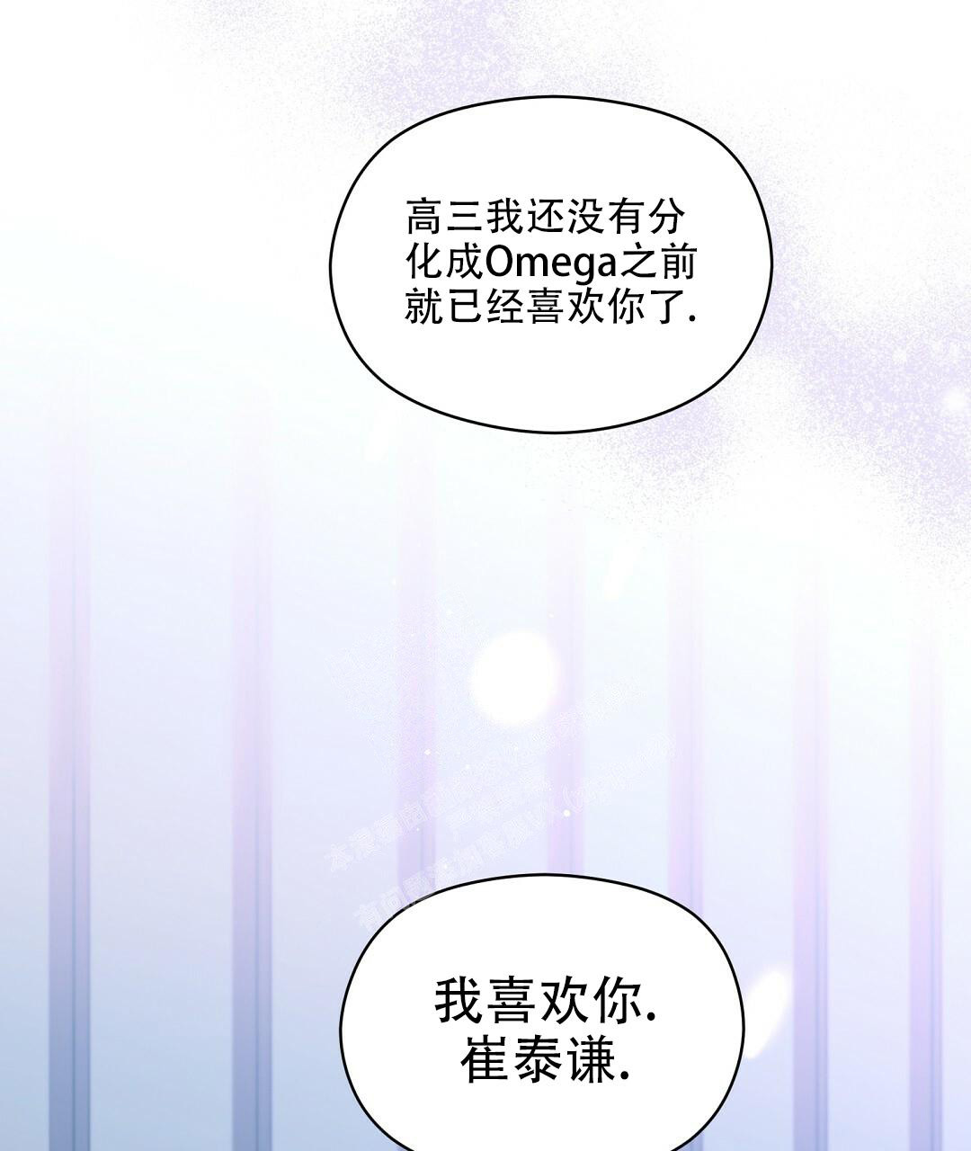 《欧米伽情结》漫画最新章节第51话免费下拉式在线观看章节第【48】张图片