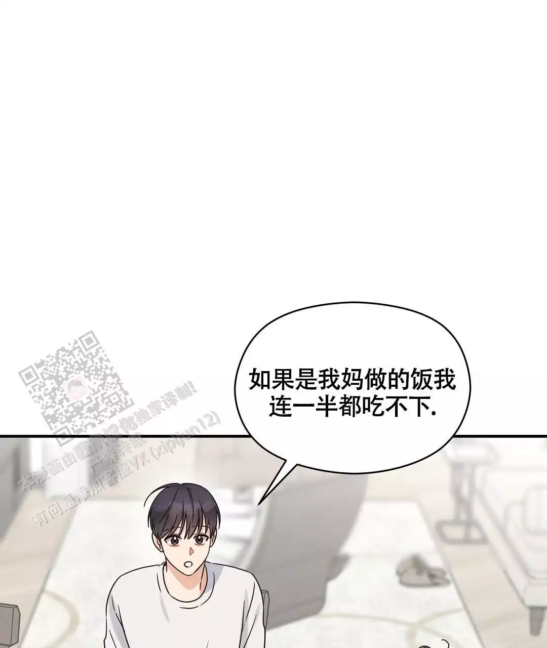 《欧米伽情结》漫画最新章节第81话免费下拉式在线观看章节第【93】张图片