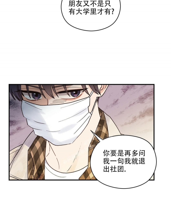 《欧米伽情结》漫画最新章节第27话免费下拉式在线观看章节第【38】张图片