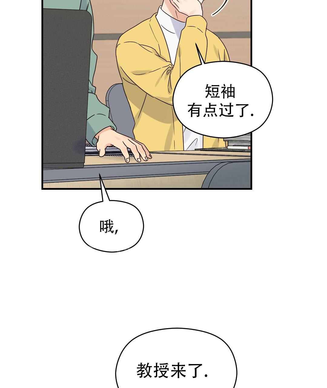 《欧米伽情结》漫画最新章节第66话免费下拉式在线观看章节第【9】张图片