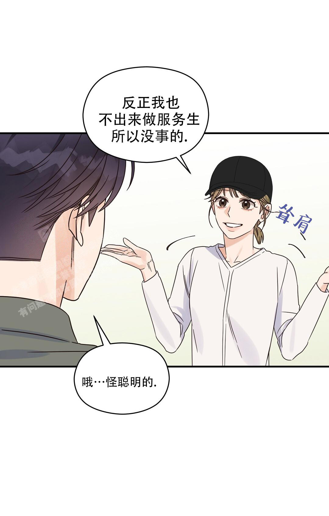 《欧米伽情结》漫画最新章节第71话免费下拉式在线观看章节第【27】张图片