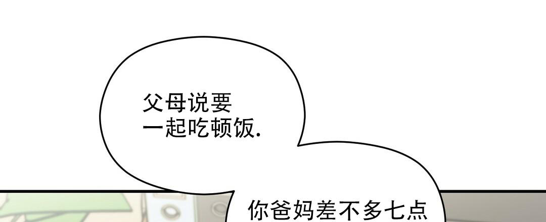 《欧米伽情结》漫画最新章节第49话免费下拉式在线观看章节第【27】张图片
