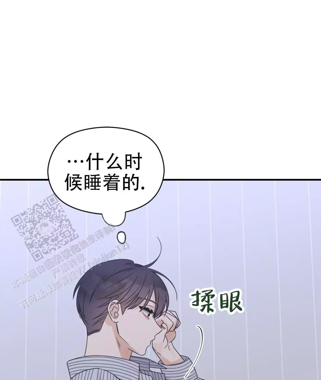 《欧米伽情结》漫画最新章节第80话免费下拉式在线观看章节第【40】张图片