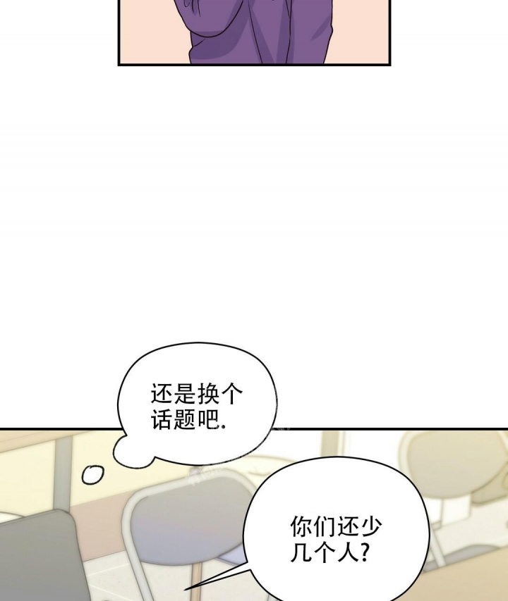 《欧米伽情结》漫画最新章节第15话免费下拉式在线观看章节第【49】张图片