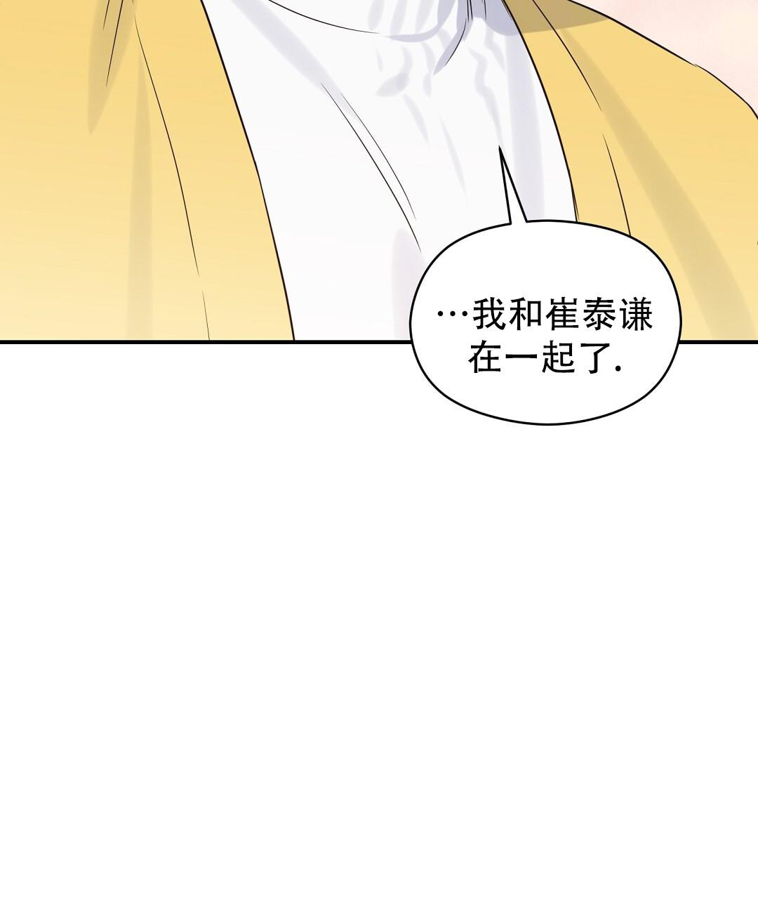 《欧米伽情结》漫画最新章节第66话免费下拉式在线观看章节第【52】张图片