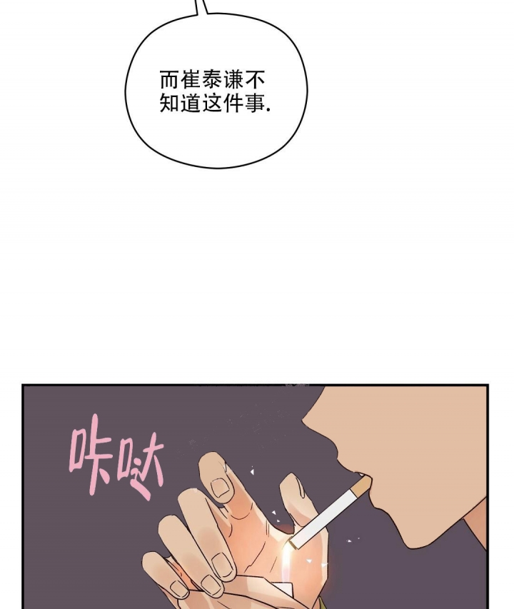 《欧米伽情结》漫画最新章节第20话免费下拉式在线观看章节第【12】张图片