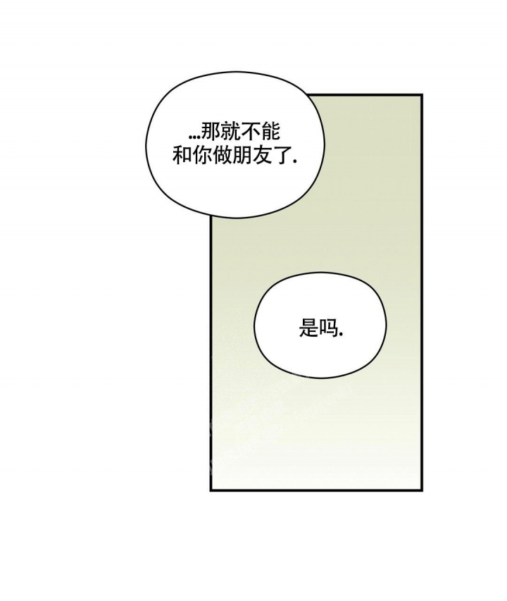 《欧米伽情结》漫画最新章节第10话免费下拉式在线观看章节第【1】张图片