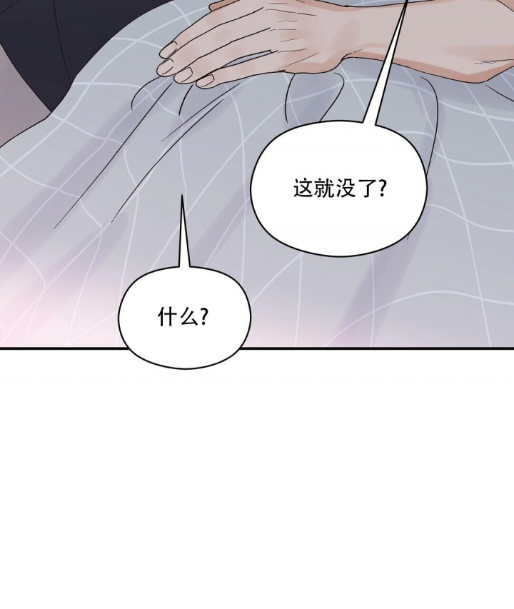 《欧米伽情结》漫画最新章节第24话免费下拉式在线观看章节第【16】张图片