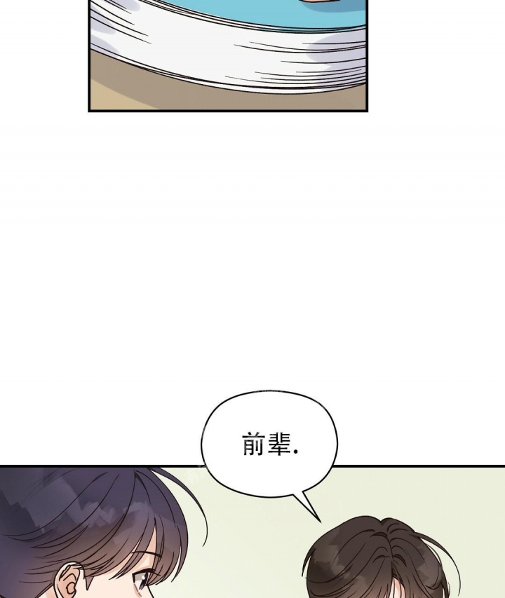 《欧米伽情结》漫画最新章节第36话免费下拉式在线观看章节第【25】张图片