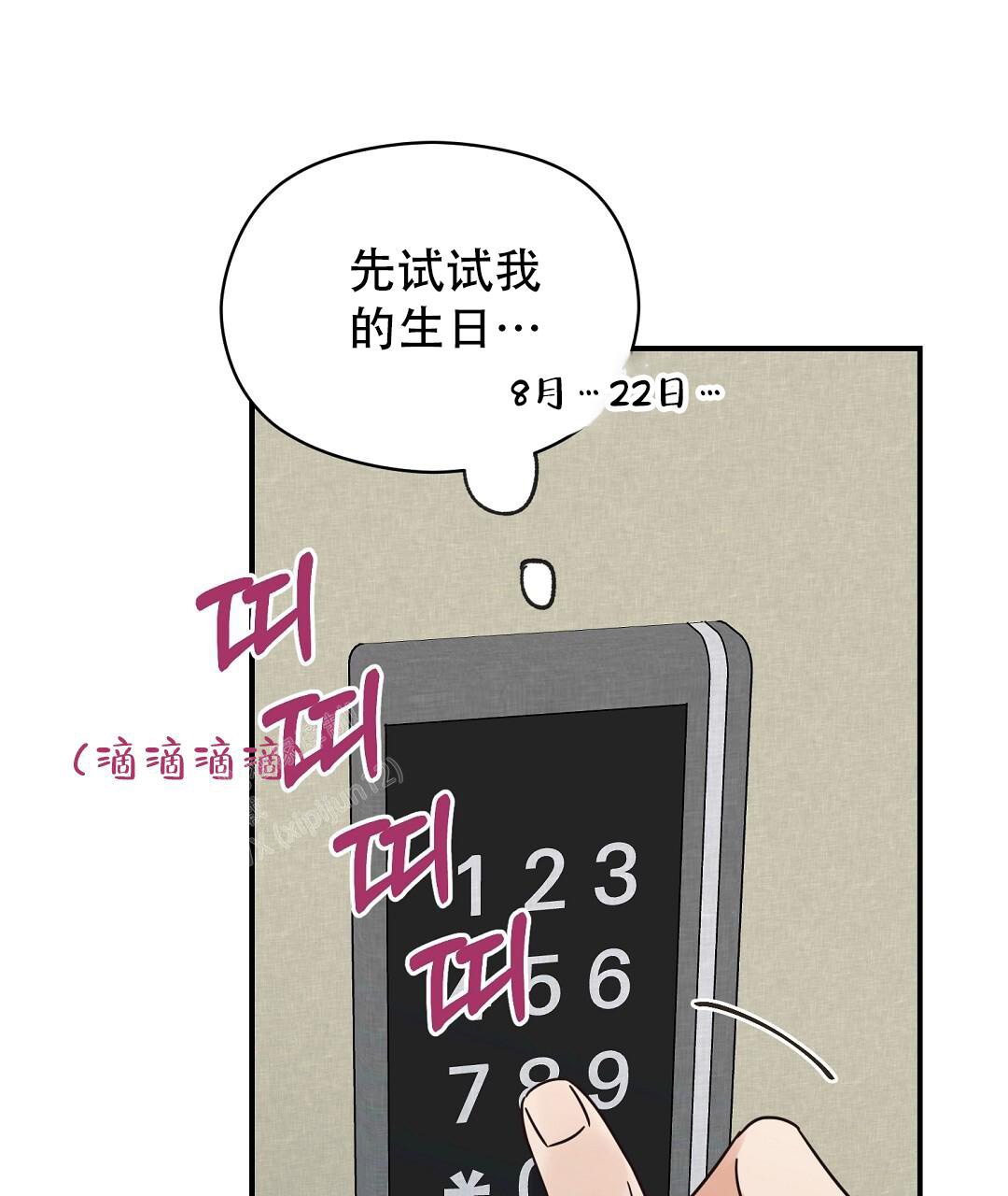 《欧米伽情结》漫画最新章节第65话免费下拉式在线观看章节第【27】张图片