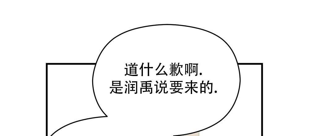 《欧米伽情结》漫画最新章节第64话免费下拉式在线观看章节第【46】张图片