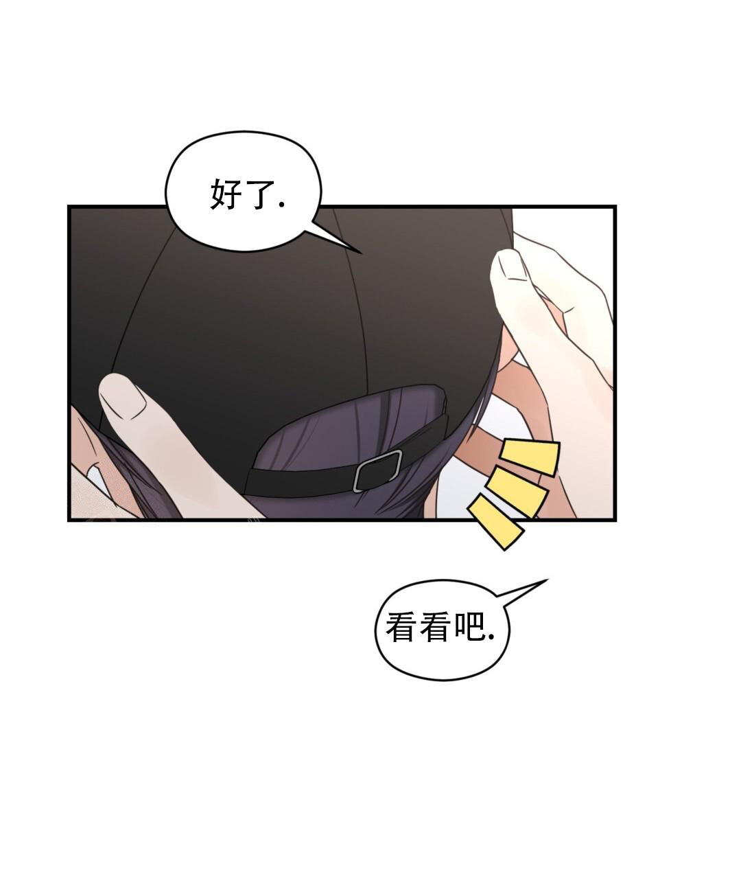 《欧米伽情结》漫画最新章节第75话免费下拉式在线观看章节第【50】张图片