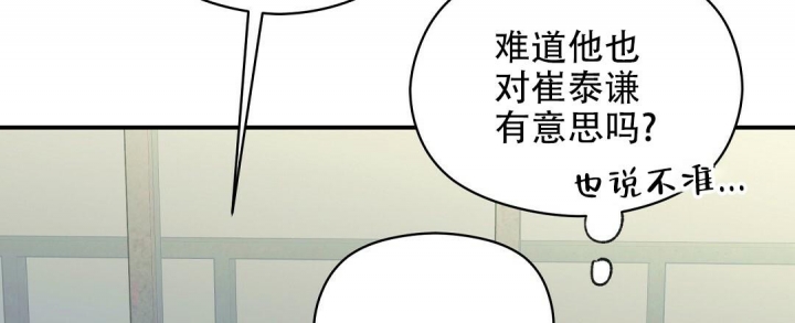 《欧米伽情结》漫画最新章节第7话免费下拉式在线观看章节第【52】张图片