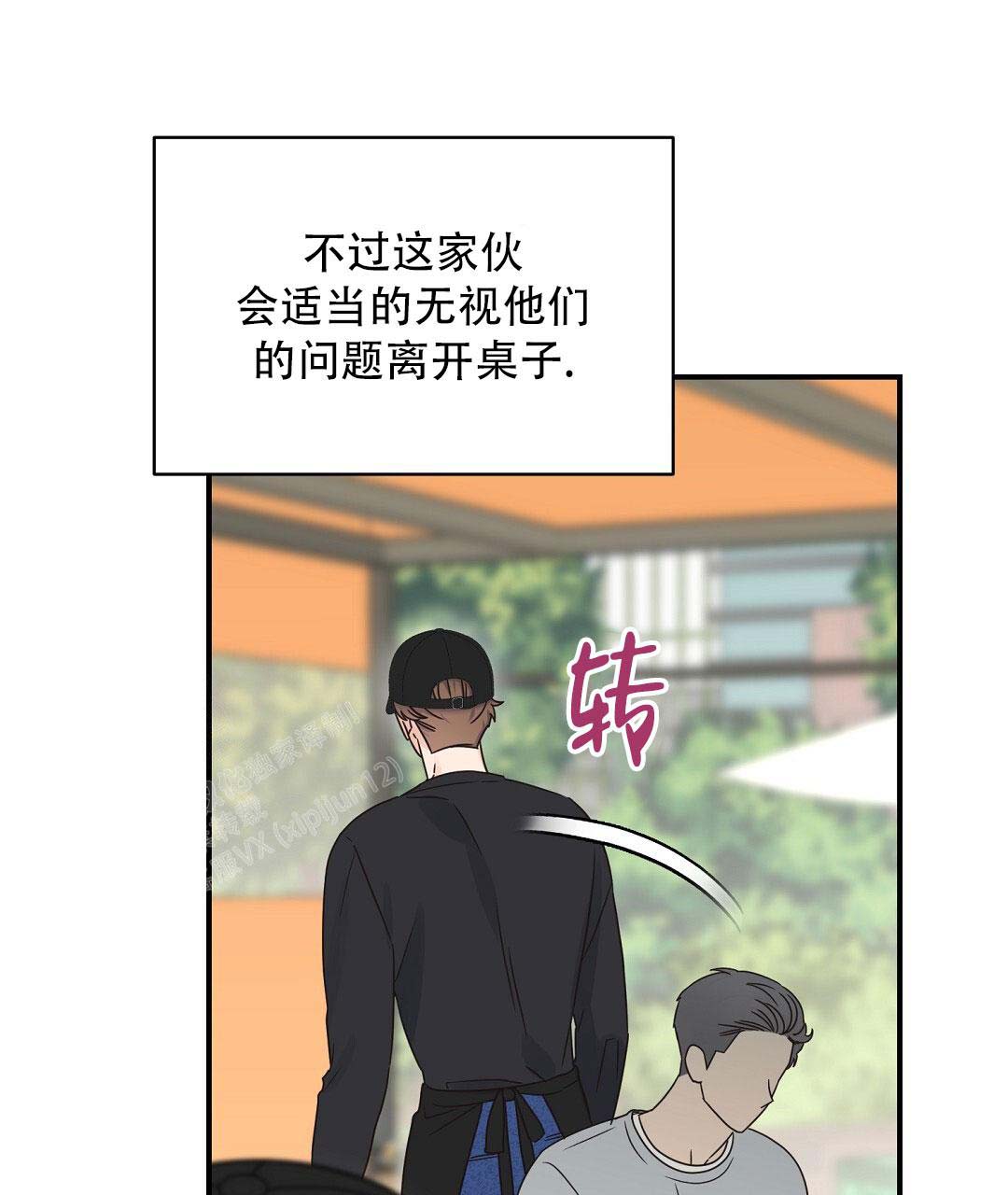 《欧米伽情结》漫画最新章节第73话免费下拉式在线观看章节第【24】张图片