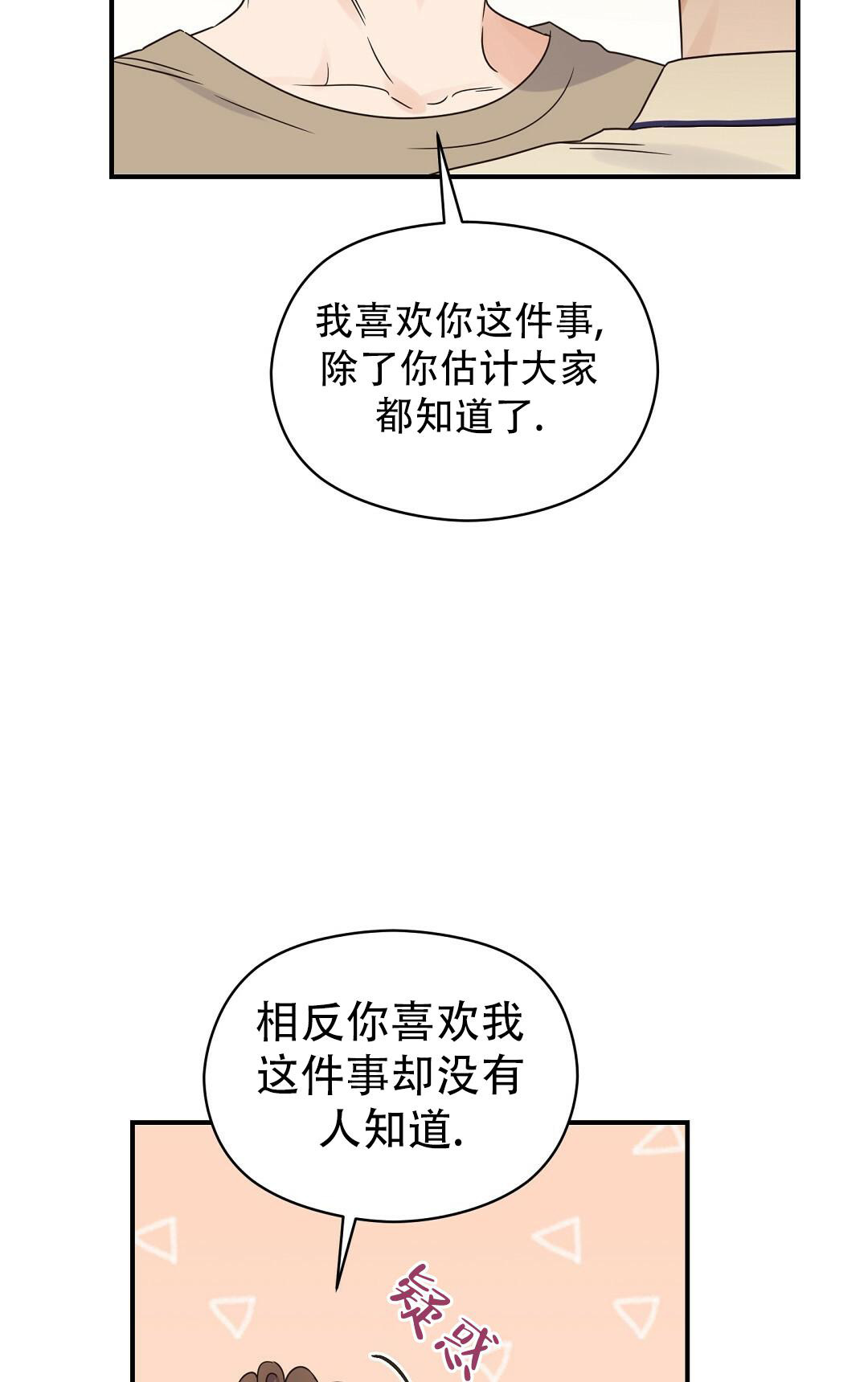 《欧米伽情结》漫画最新章节第62话免费下拉式在线观看章节第【18】张图片