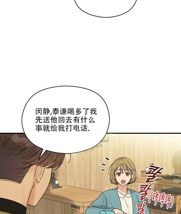 《欧米伽情结》漫画最新章节第21话免费下拉式在线观看章节第【43】张图片